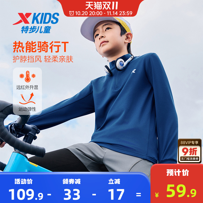 特步童装中大童长袖立领卫衣保暖上衣男大童运动训练篮球服打底衫