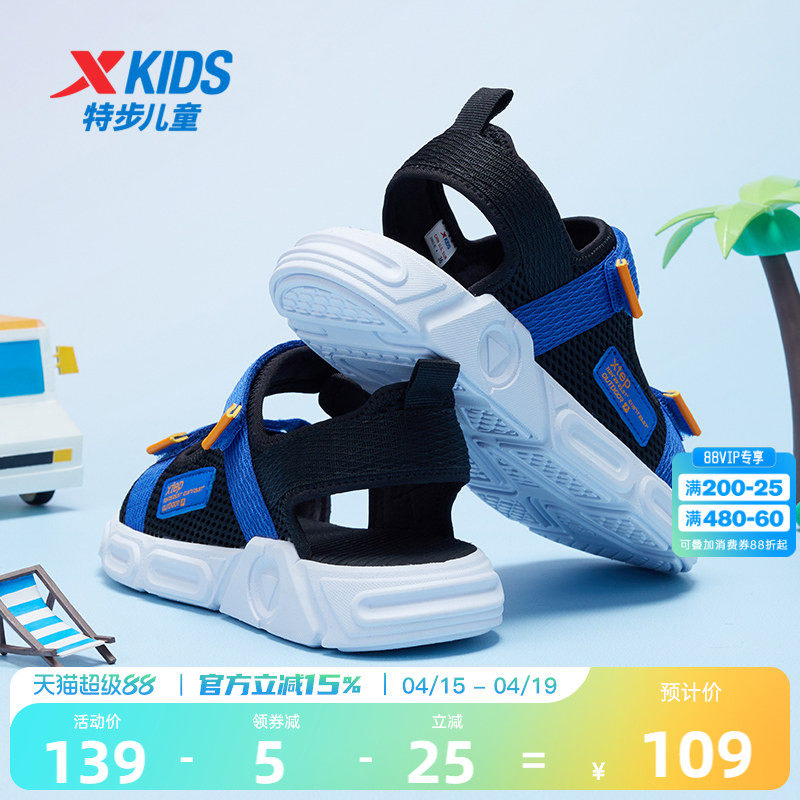 特步童鞋2026夏款男童透气防滑儿童凉鞋夏季男孩鞋子沙滩鞋运动鞋
