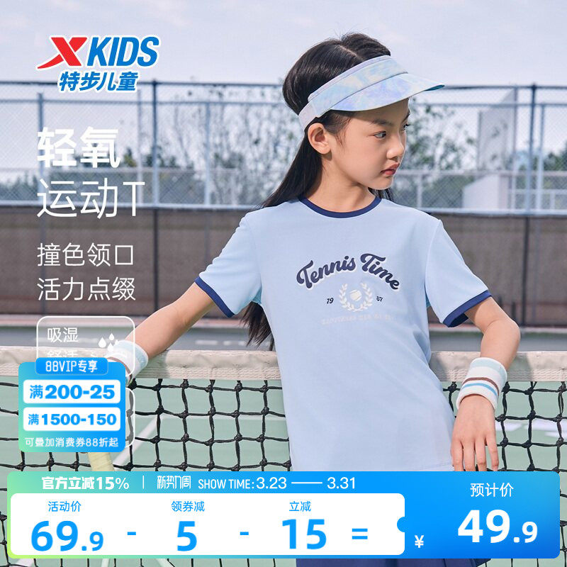 特步童装儿童速干短袖T恤女童夏装2026夏季新款大童运动上衣服短T