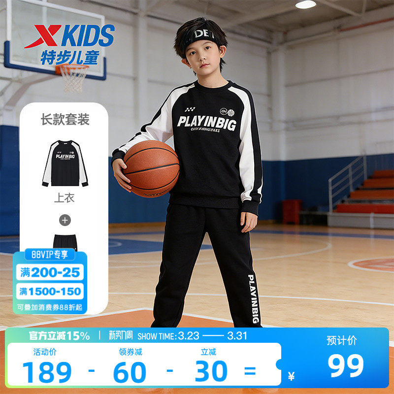 特步儿童套装男童春装2026年新款拼接长袖儿童套头运动套装中大童