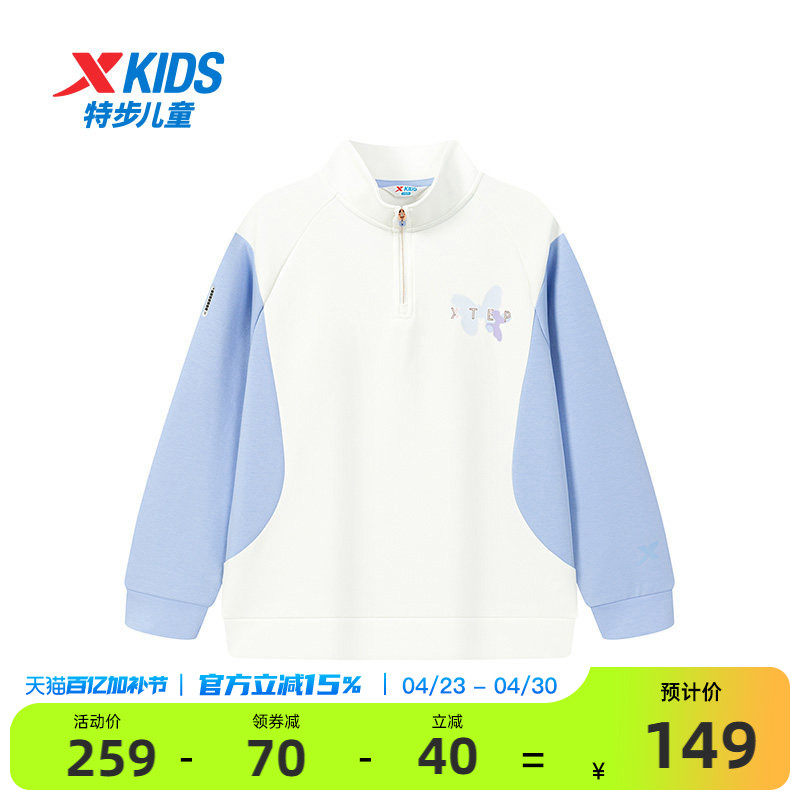 特步童装春季新款中大童女童拼接款卫衣儿童运动亲肤柔软学生上衣