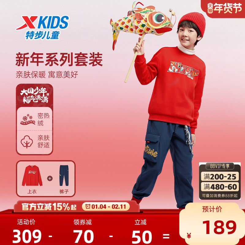 福气满满|特步童装男童新款套装2026年秋冬新款儿童加绒卫衣裤子