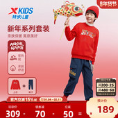 儿童加绒卫衣裤 福气满满 子 套装 2026年秋冬新款 特步童装 男童新款