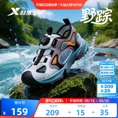 特步童鞋夏季新款男童2026包头溯溪鞋儿童运动凉鞋软底旋钮沙滩鞋