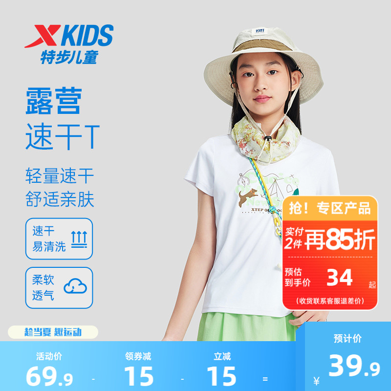 特步童装女童户外运动短T儿童速干上衣2025年夏季新款大童短袖T恤