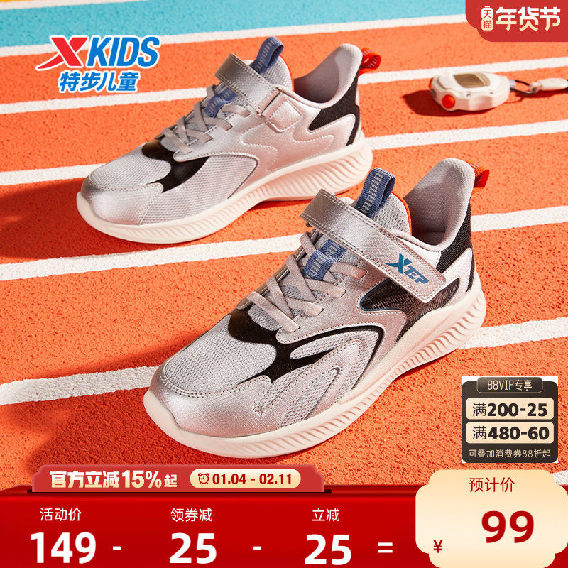 特步儿童鞋2025春秋款中大童运动鞋男童跑步鞋网面透气休闲童鞋,童鞋/婴儿鞋/亲子鞋,运动鞋,淘宝优惠券,粉丝福利购,淘宝优惠卷