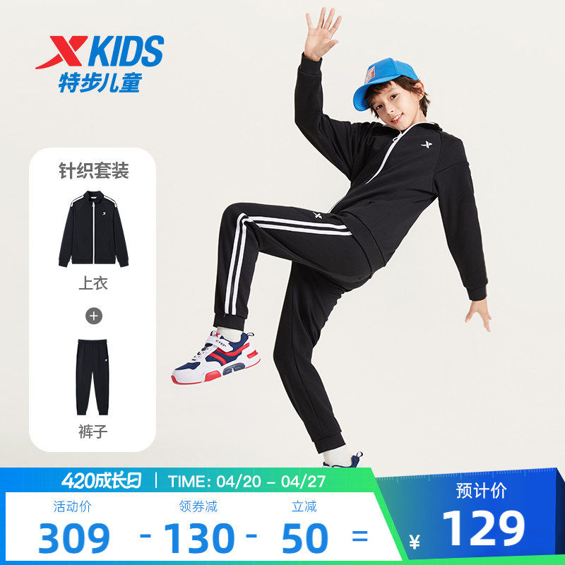 特步童装男童运动套装2026春季新款儿童春装两件套上衣裤子大童服