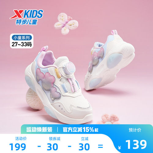 特步儿童2026新款夏季女童鞋旋转钮扣女孩宝宝休闲鞋软底运动鞋