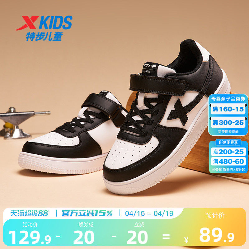 特步童鞋夏季新款儿童男童板鞋运动鞋黑白鞋子女童鞋休闲鞋小白鞋