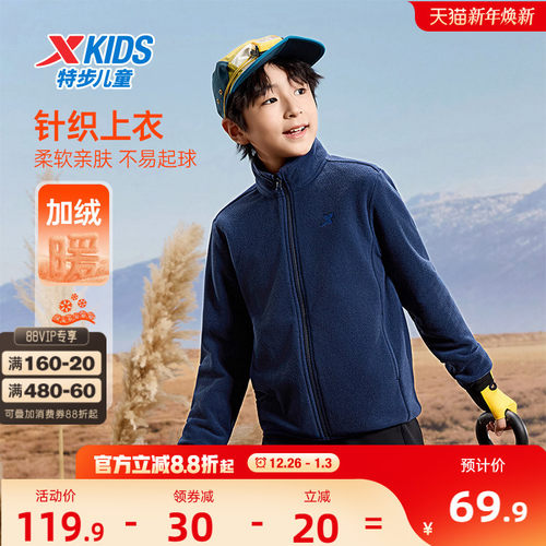 特步童装秋冬新款男大童摇粒绒卫衣外套儿童运动保暖女童柔软外套