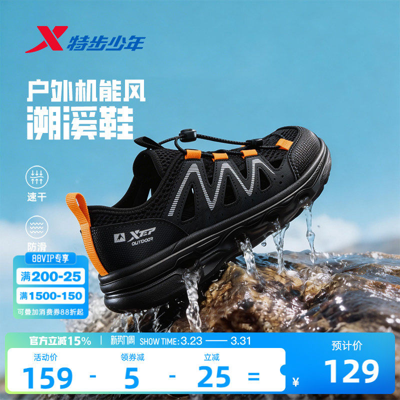 特步儿童溯溪运动凉鞋大童男童2026夏季新网面一脚蹬女童宝宝小童