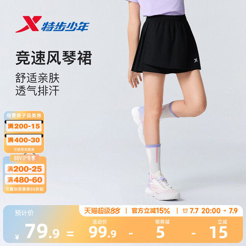 特步童装儿童裤裙女童2026夏季新款宽松轻薄凉感大童学生运动短裙