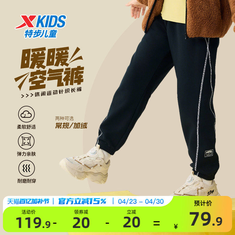 特步童装儿童运动裤2026年春秋款男童长裤青少年大童防蚊裤子春装