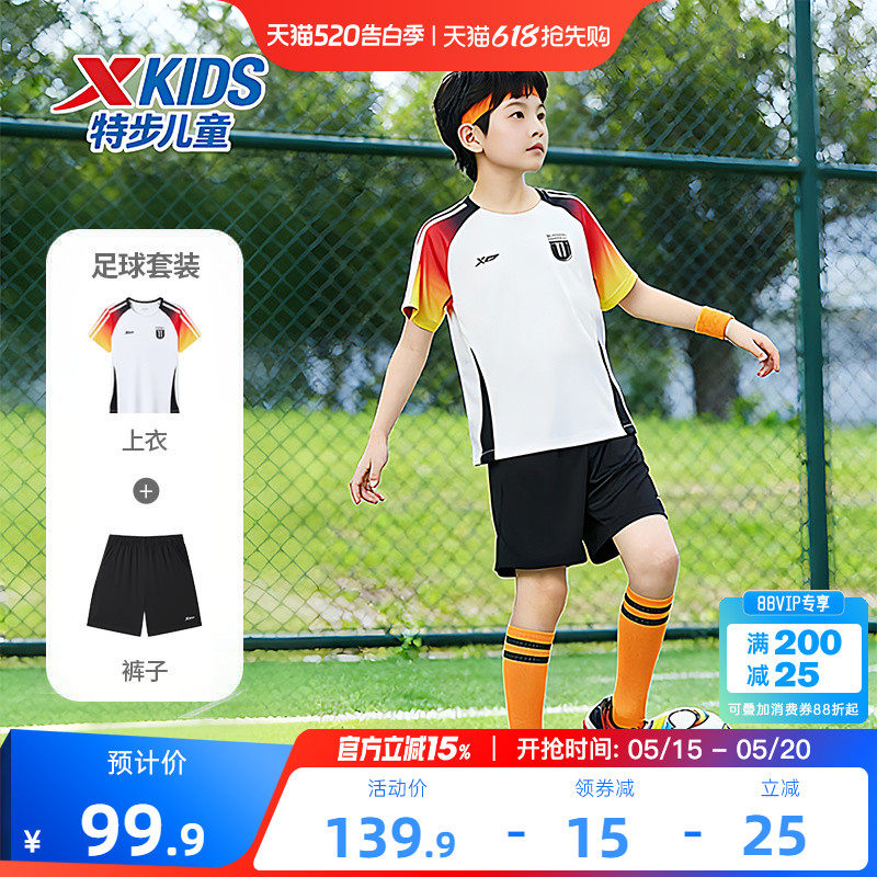 特步童装儿童足球套装夏季新款男童速干撞色运动服大童拼接两件套