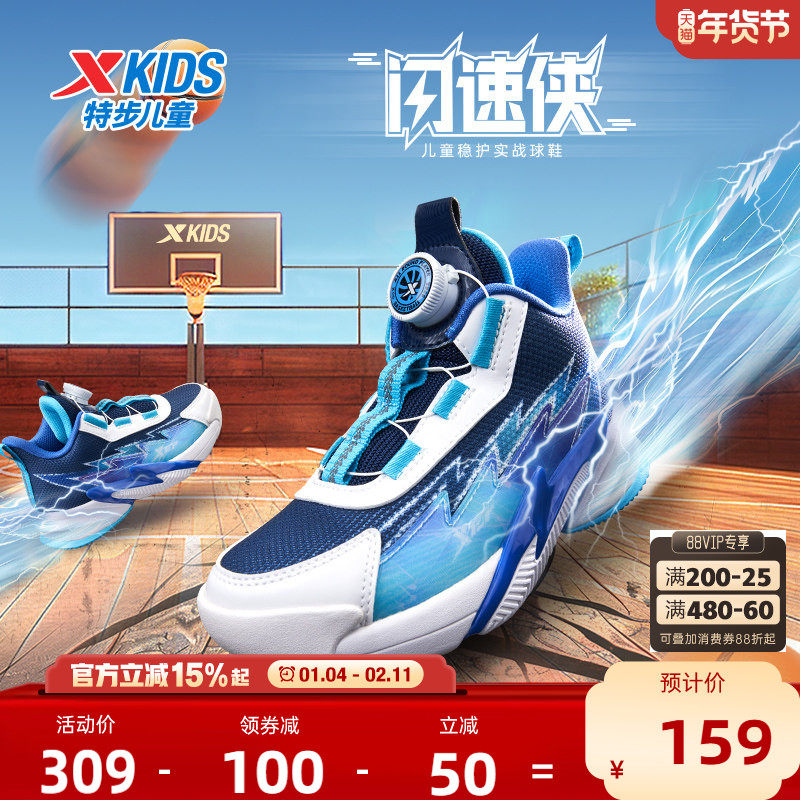 特步儿童篮球鞋子2026新款男童球鞋旋钮扣男孩防滑童鞋小童运动鞋