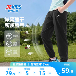 特步童装儿童防蚊裤男童速干裤2026年夏季新款青少年薄款裤子夏装