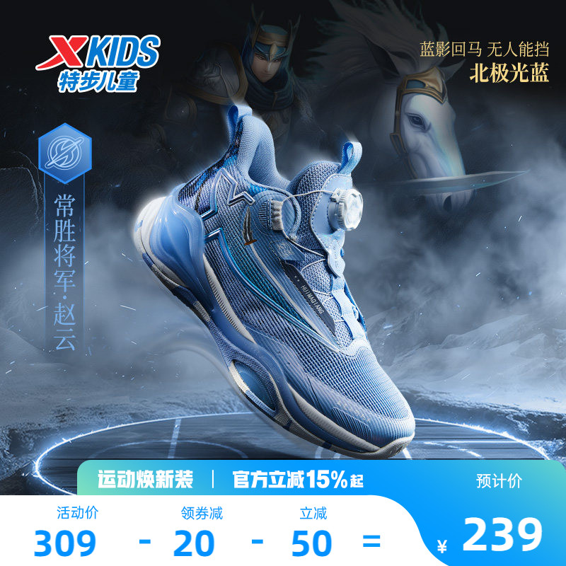 【回马枪2.0】特步童鞋春季新款儿童运动鞋男童旋纽鞋防滑篮球鞋