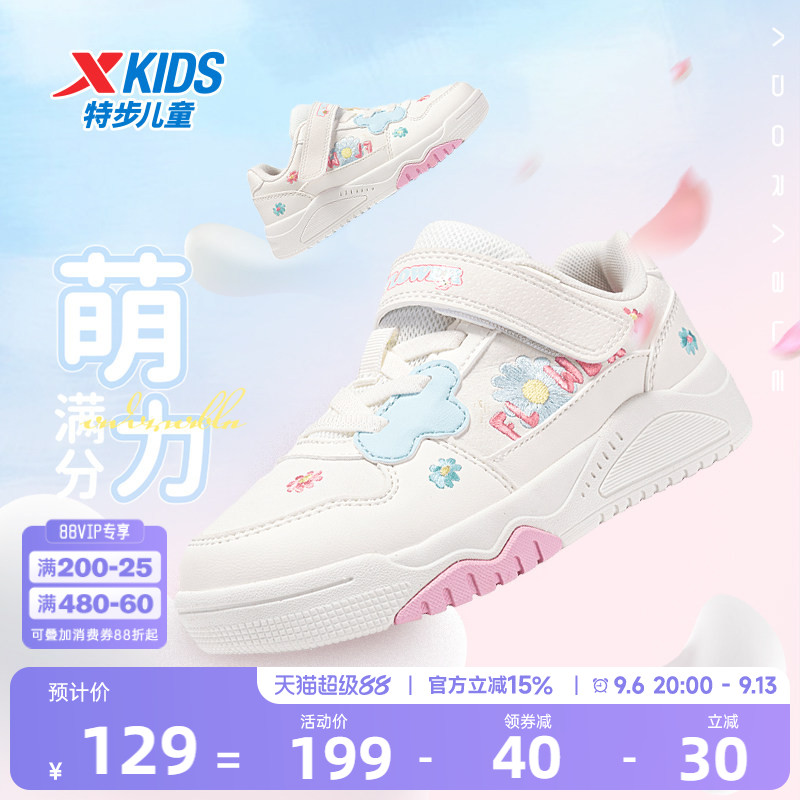 【商场同款】特步童鞋小图片