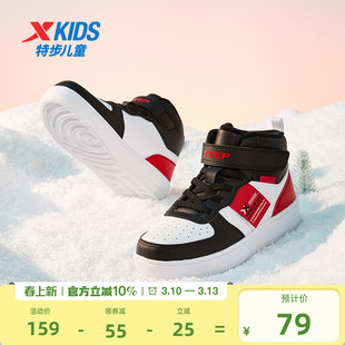 特步童鞋2026儿童冬季保暖棉鞋男童高帮板鞋小童男孩休闲鞋子女童