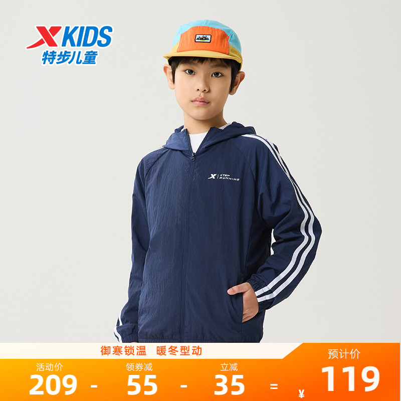 特步童装儿童外套男童秋季薄款风衣2025新款防风透气运动条纹上衣