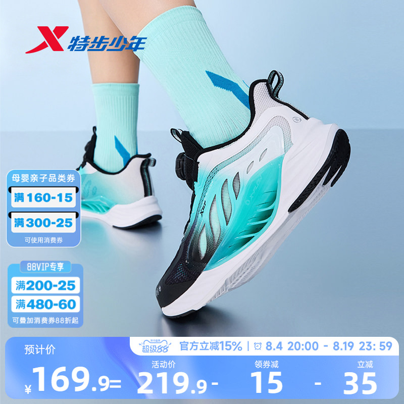 【氢风8.0】特步童鞋男童运动鞋女童鞋官方休闲大网眼跑步鞋子 - 实物图
