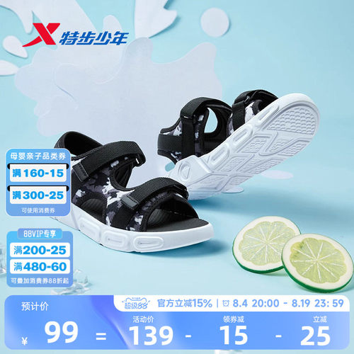 特步童鞋夏季软底防滑运动