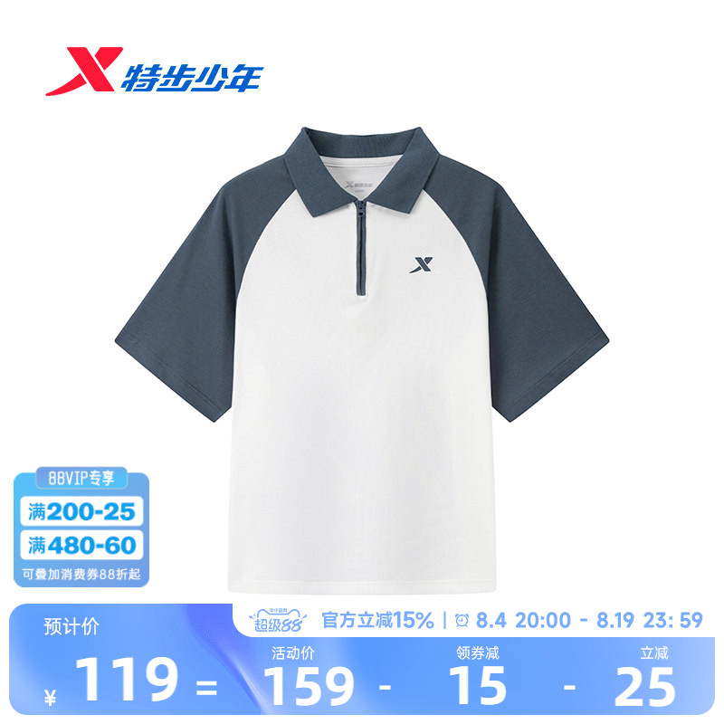 特步童装儿童短袖POLO衫2026夏季新款男童速干短T中大童翻领上衣