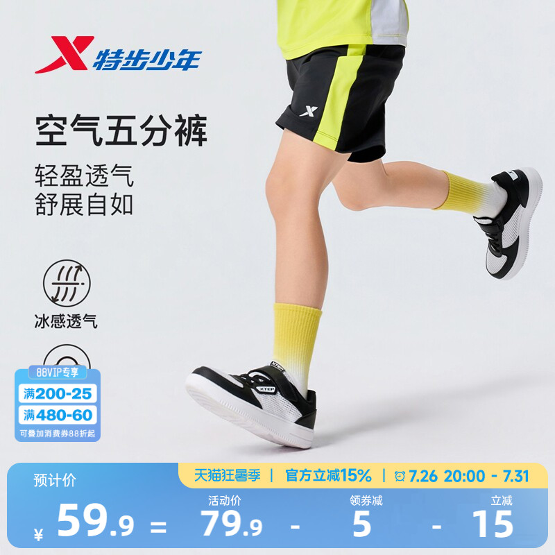 特步童装儿童五分裤男童夏季款运动裤青少年学生宽松速干短裤外穿