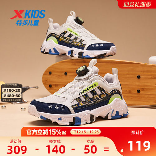 特步男童鞋2025冬季款网面儿童运动鞋中大童户外机能减震跑步鞋子