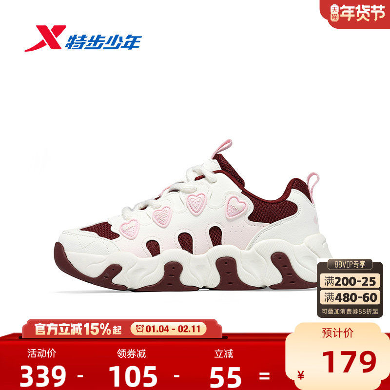 【商场同款】特步童鞋冬季新款女童时尚休闲鞋中大童软底运动鞋,童鞋/婴儿鞋/亲子鞋,运动鞋,淘宝优惠券,粉丝福利购,淘宝优惠卷