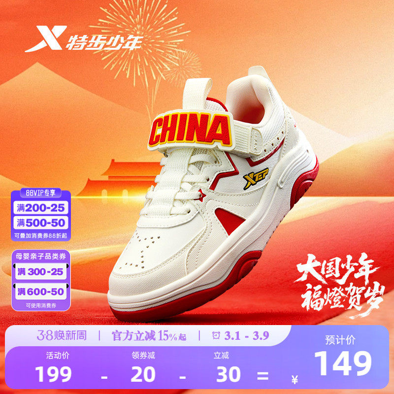 特步童鞋春季新款男童防滑耐磨运动鞋儿童板鞋软底男中大童休闲鞋