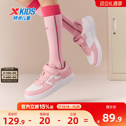 特步童鞋儿童板鞋女童魔术贴运动鞋中大童轻便耐磨鞋子女孩休闲鞋
