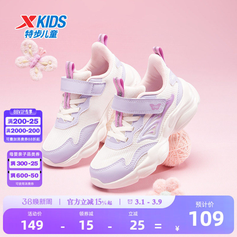 特步儿童女童鞋2026新款春季密网透气运动鞋魔术贴休闲鞋跑步鞋子