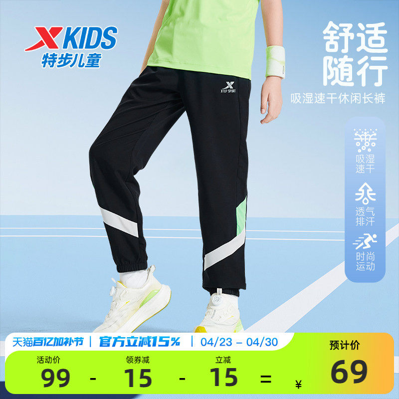 特步童装儿童速干裤子男童薄款运动裤2026夏季新款大童防蚊裤长裤