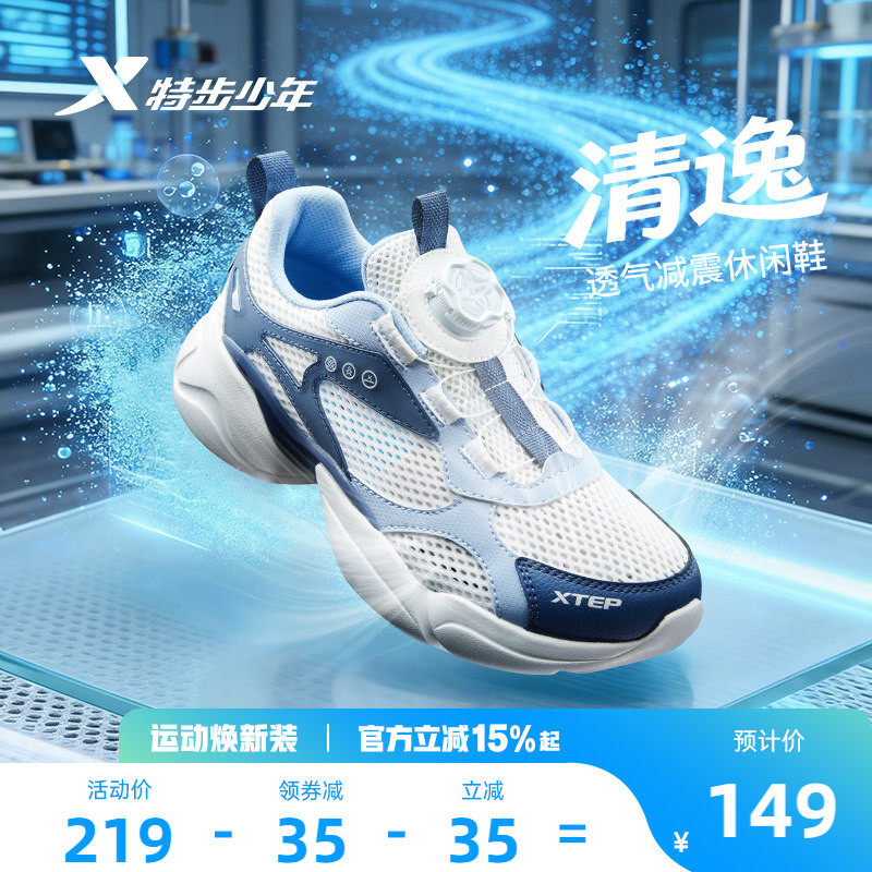 特步童鞋春夏新款男童鞋防滑耐磨休闲鞋儿童运动鞋男孩缓震跑步鞋