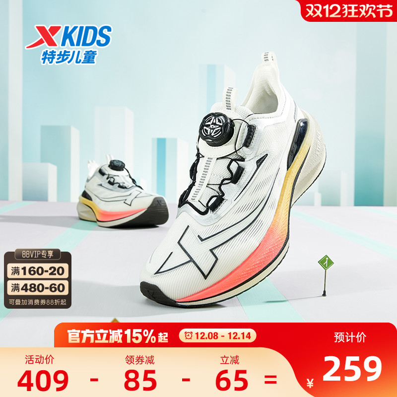 【两千公里青少年版】特步童鞋儿童跑步鞋运动鞋男童体考训练鞋