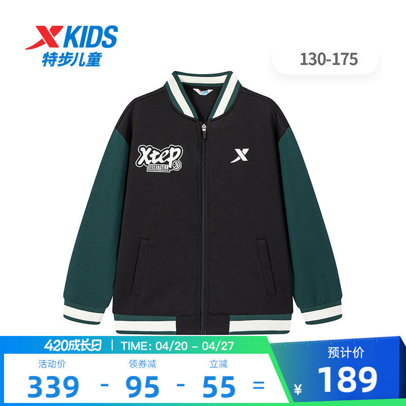 特步童装男童春季新款男童休闲针织外套儿童运动中大童亲肤棒球服