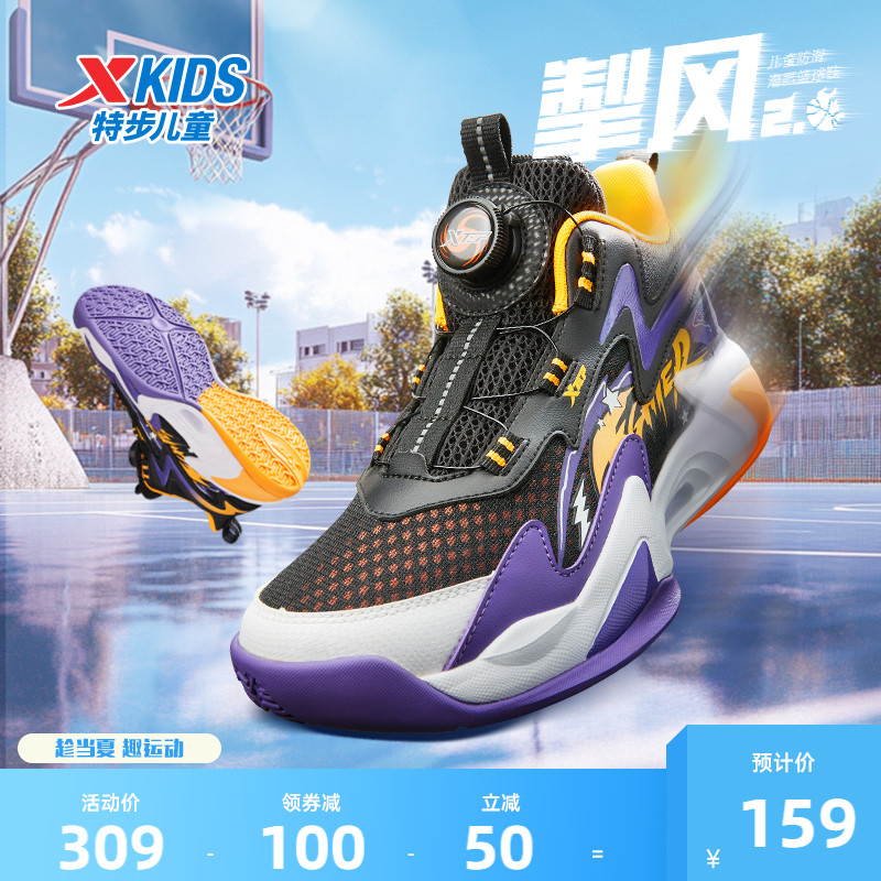 特步儿童专业篮球鞋2025新款夏季男童鞋女青少年中大童运动鞋