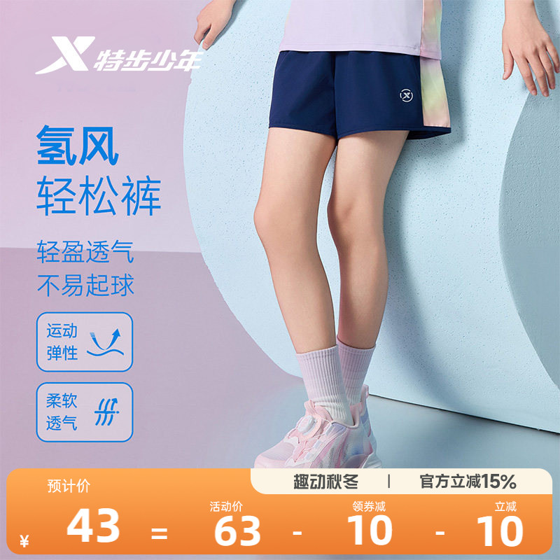 氢风|特步童装女童五分裤儿童速干运动裤2026夏季款大童短裤外穿图片