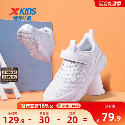 特步儿童2025春秋新款小童宝宝跑步鞋软底儿童男童防滑鞋子小白鞋