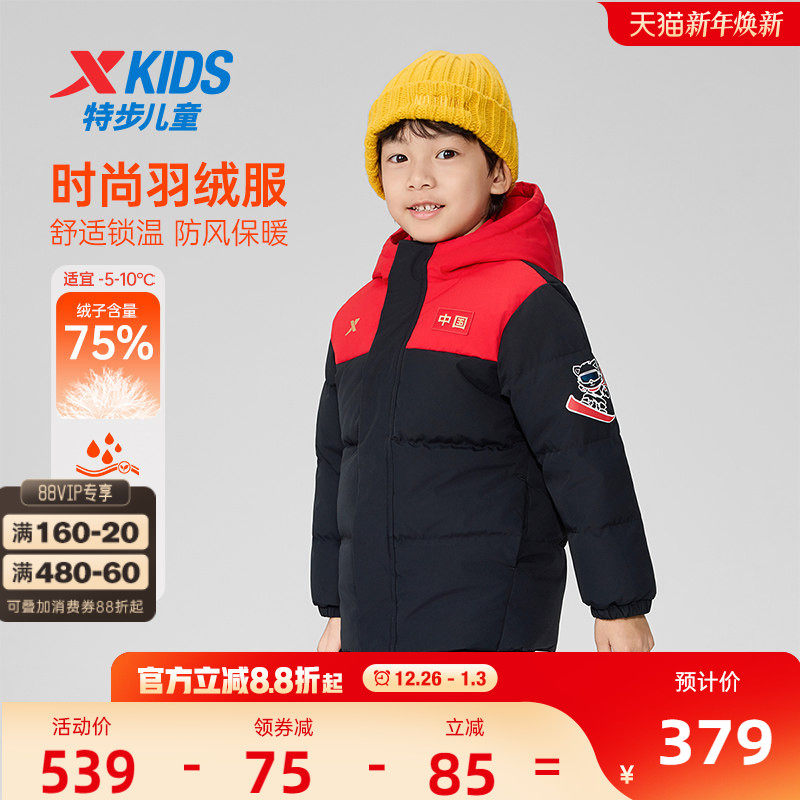 【商场同款】特步童装冬季款男童小童新款儿童运动连帽保暖羽绒服