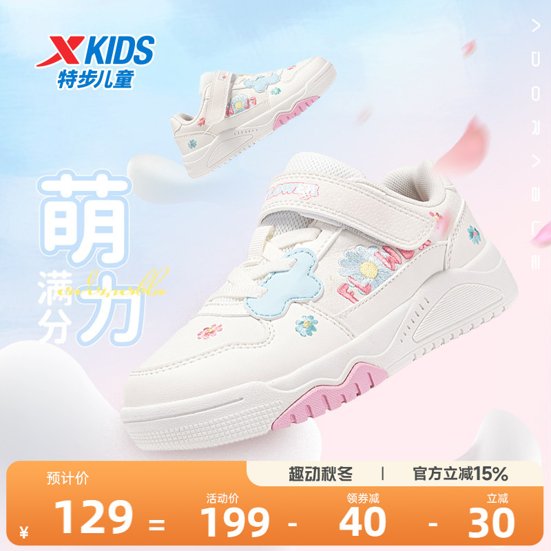 【商场同款】特步童鞋小图片