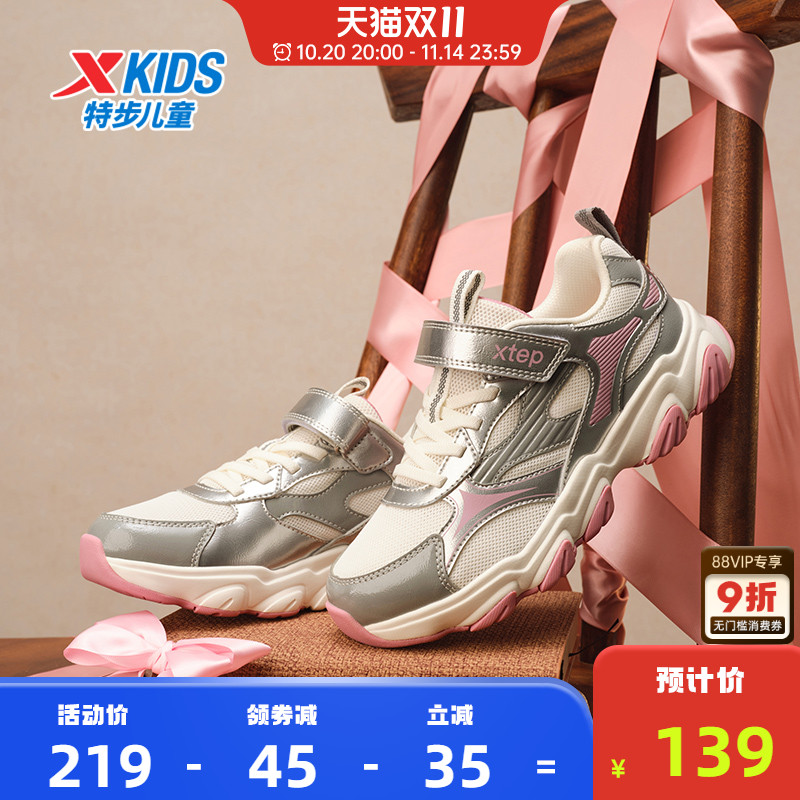 特步童鞋秋冬新款女童防滑休闲运动鞋中大童舒适百搭运动鞋跑步鞋