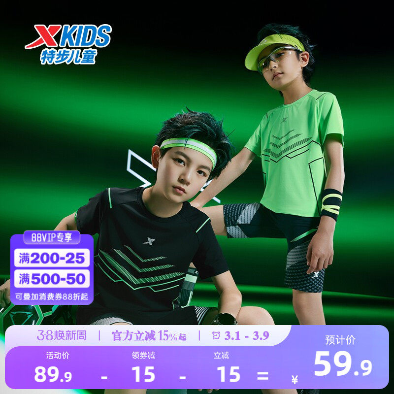 冰甲|特步童装男童速干短袖T恤2026夏季新款儿童防晒上衣大童夏装