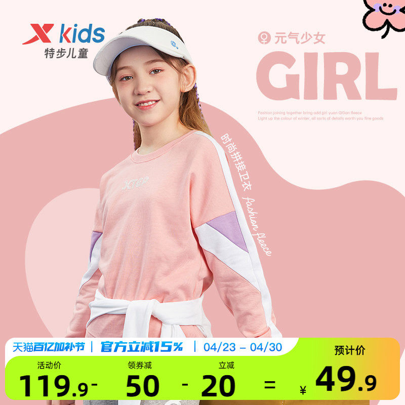 特步童装女童加绒卫衣儿童2026春季新款拼接大童长袖圆领上衣衣服