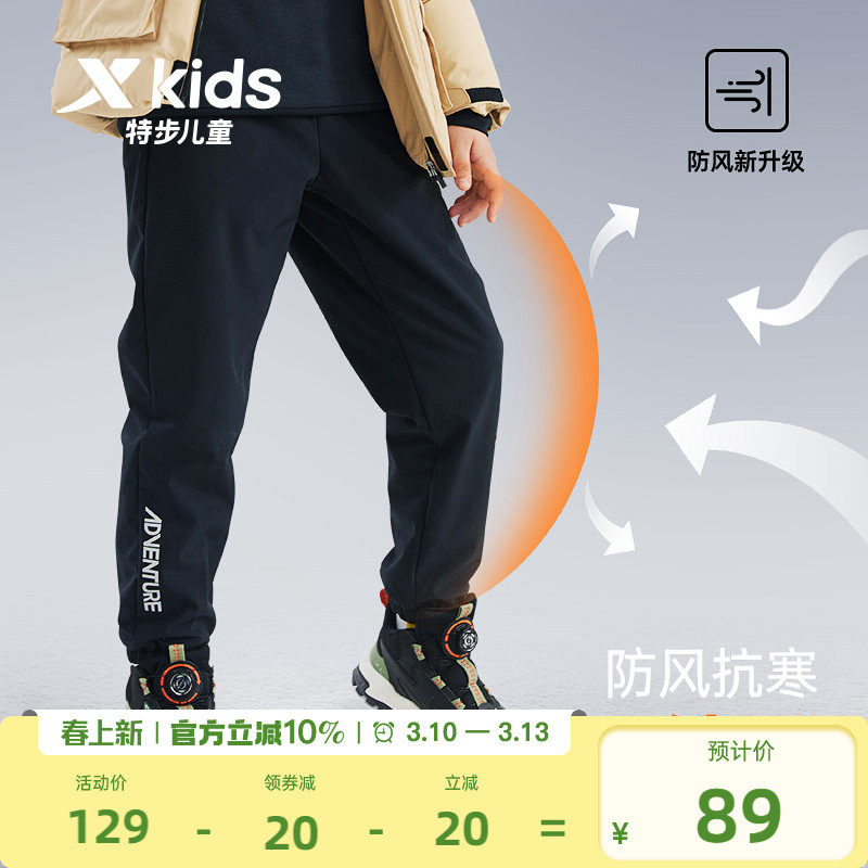 特步童装男童加绒加厚裤子2026春秋新款大童保暖裤运动裤儿童春装