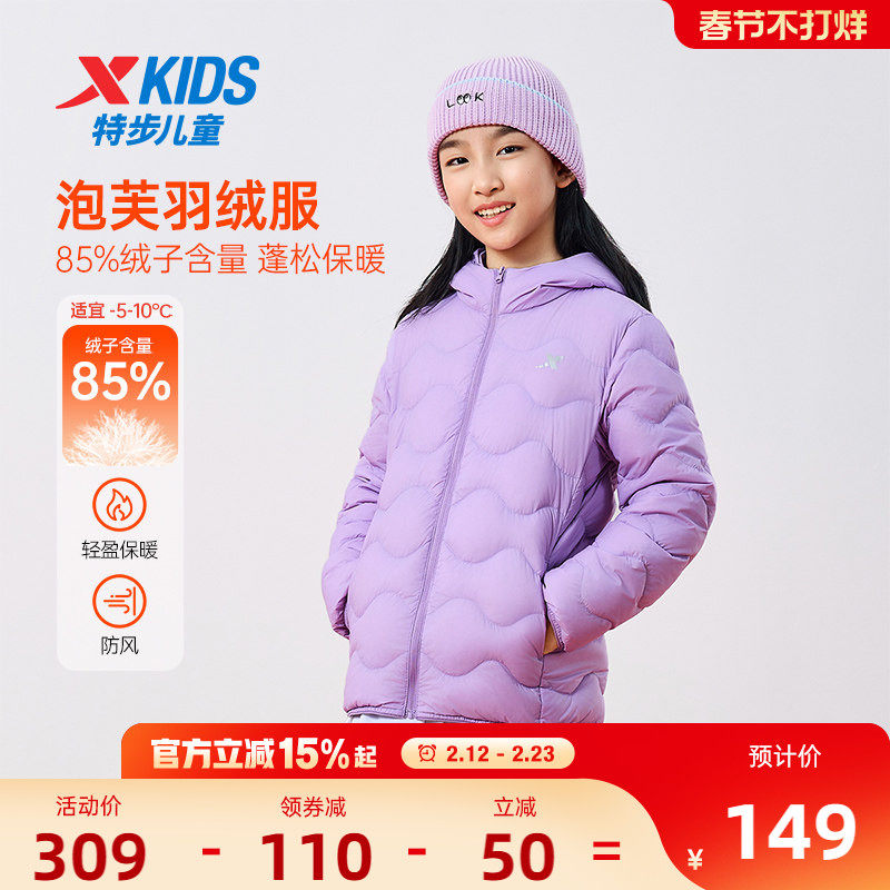 特步童装儿童轻薄款羽绒服2026秋冬款大童绗缝外套女童防寒服冬装