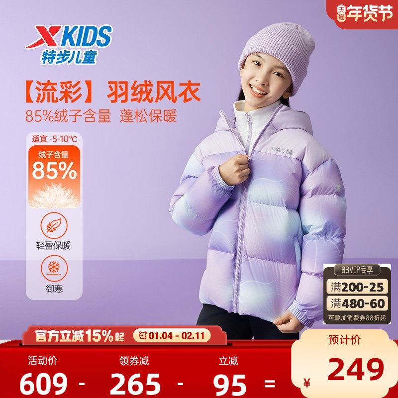 特步童装女童厚款羽绒服儿童拼接外套2026秋冬新款大童防寒服冬装,童装/婴儿装/亲子装,羽绒服,淘宝优惠券,粉丝福利购,淘宝优惠卷
