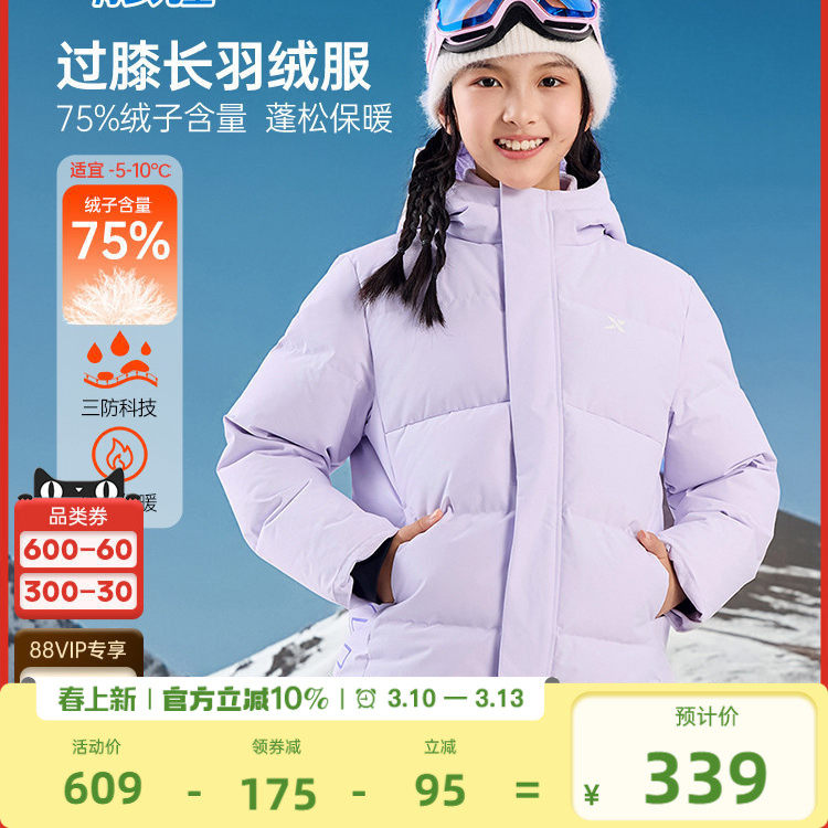 特步童装儿童印花中长款羽绒服2026秋冬款男童防寒服大童外套冬装