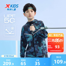特步童装男童防晒衣夏季新款儿童皮肤衣春秋外套春季透气运动上衣